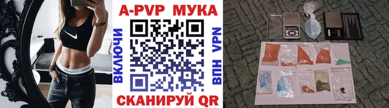 APVP кристаллы  Горняк 