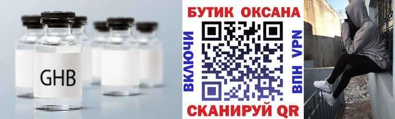 БУТИРАТ буратино  Горняк 