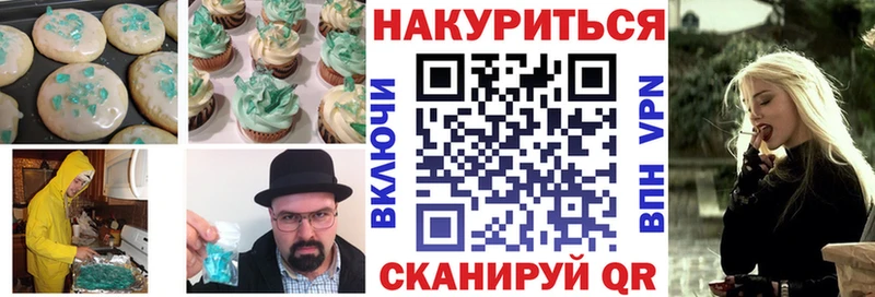 Canna-Cookies конопля наркотики Горняк