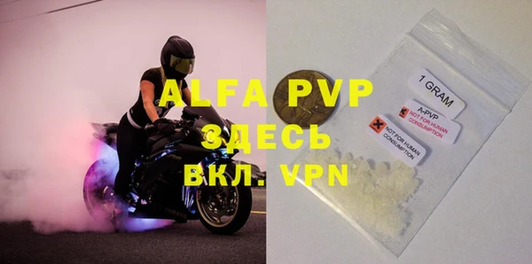 ALPHA-PVP Балабаново