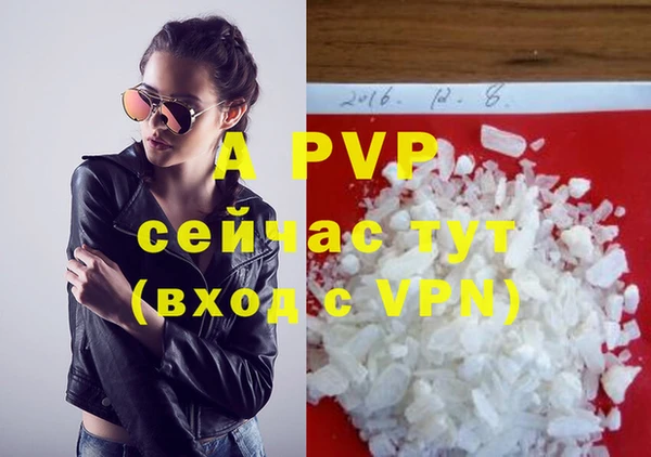 ALPHA-PVP Балабаново