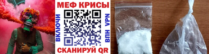 МЯУ-МЯУ mephedrone  Горняк 