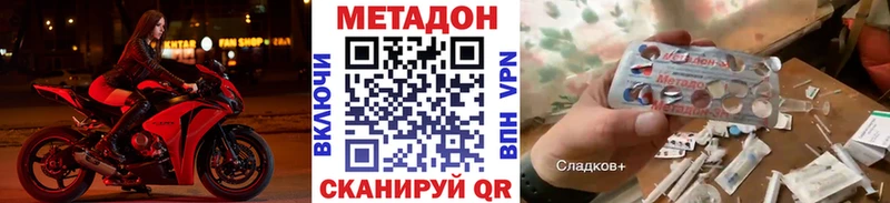 МЕТАДОН methadone  продажа наркотиков  Горняк 